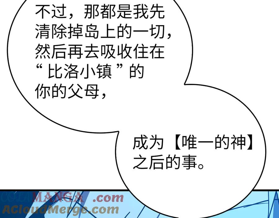 圣子是什么狗屁，这是现代医学的力量 - 第106话 法力压制 - 第177张图