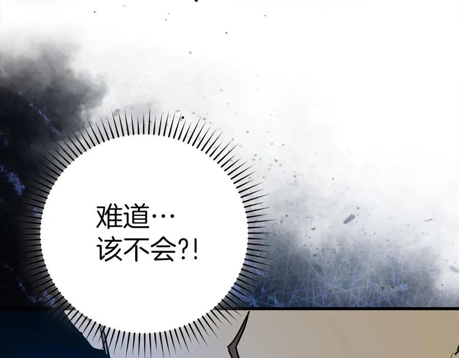 圣子是什么狗屁，这是现代医学的力量 - 第106话 法力压制 - 第183张图