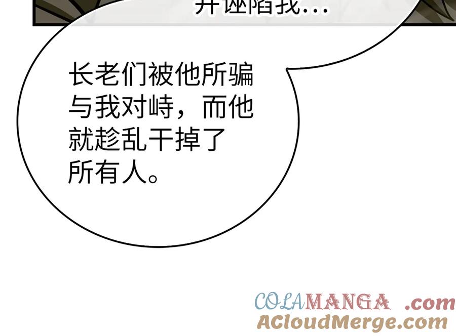 圣子是什么狗屁，这是现代医学的力量 - 第106话 法力压制 - 第157张图