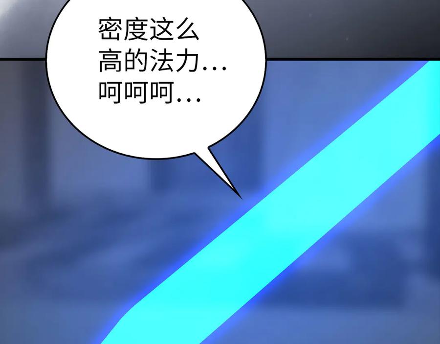 圣子是什么狗屁，这是现代医学的力量 - 第106话 法力压制 - 第148张图