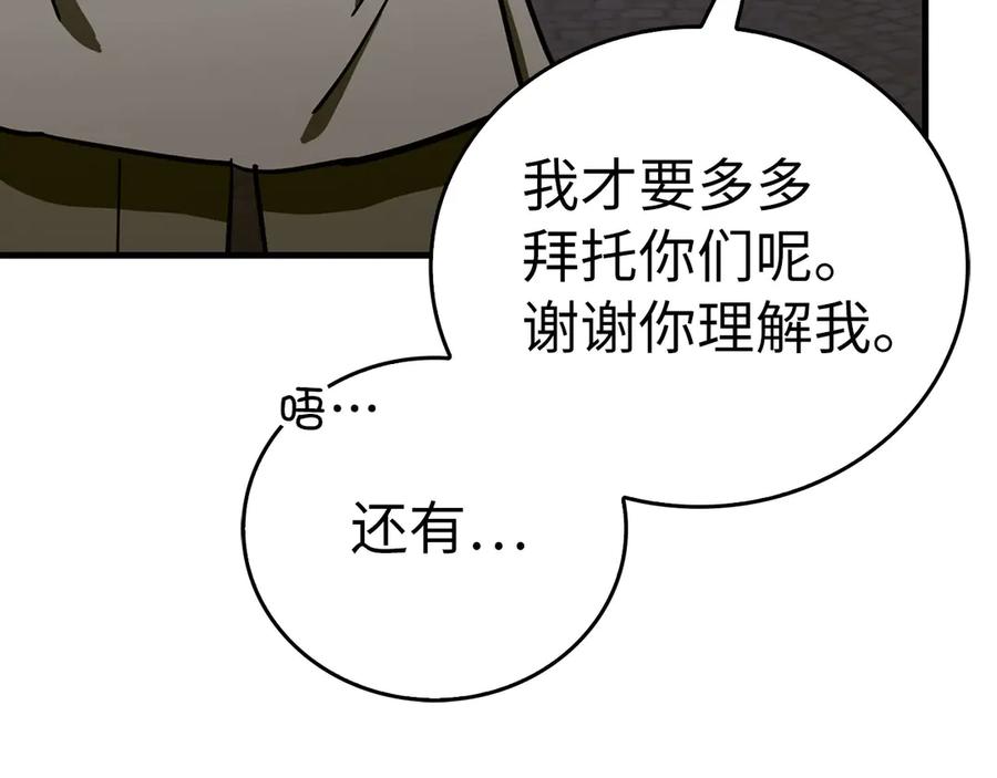 圣子是什么狗屁，这是现代医学的力量 - 第107话 逃离小岛 - 第163张图