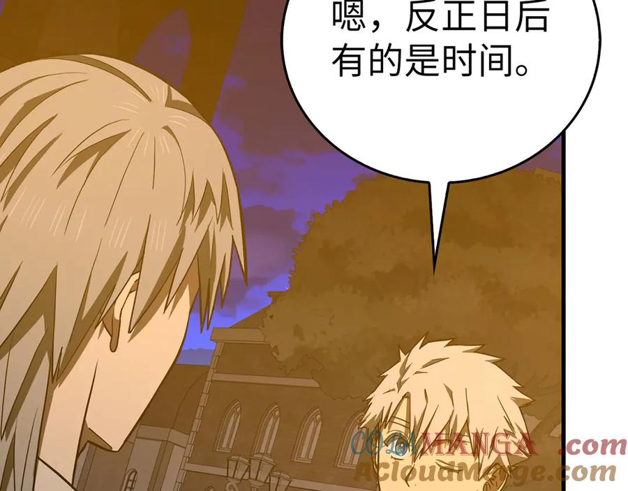 圣子是什么狗屁，这是现代医学的力量 - 第107话 逃离小岛 - 第189张图