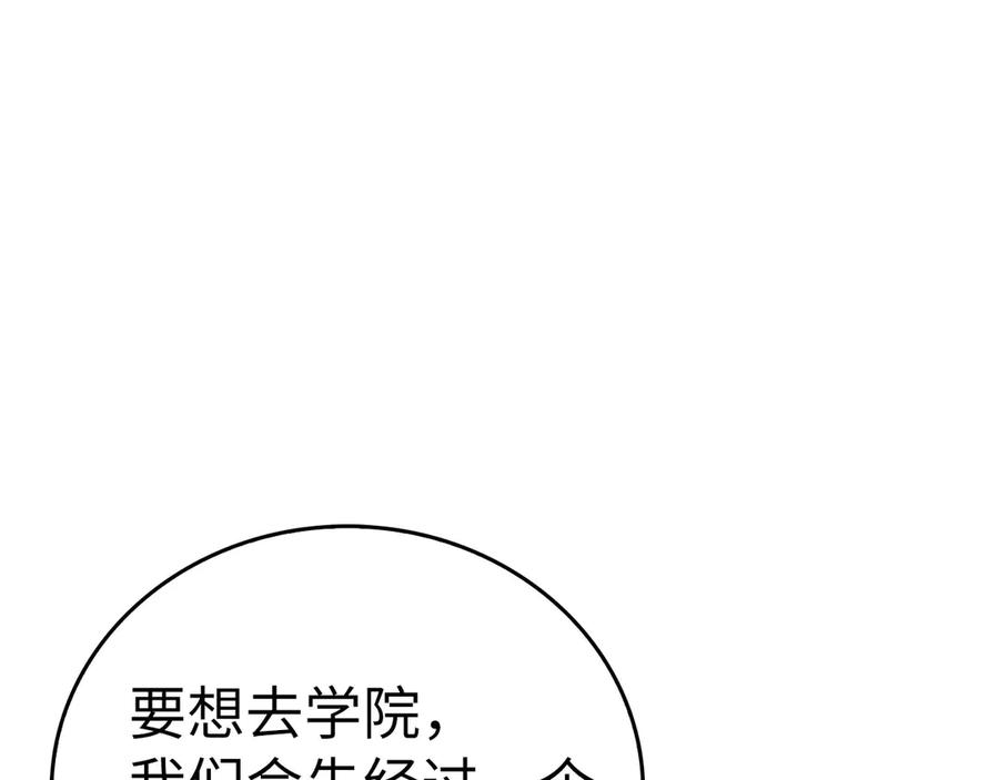 圣子是什么狗屁，这是现代医学的力量 - 第107话 逃离小岛 - 第164张图