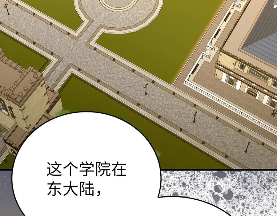 圣子是什么狗屁，这是现代医学的力量 - 第107话 逃离小岛 - 第154张图