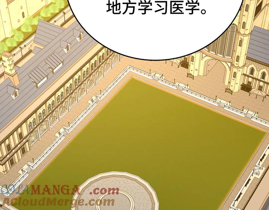 圣子是什么狗屁，这是现代医学的力量 - 第107话 逃离小岛 - 第153张图