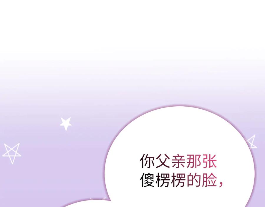 圣子是什么狗屁，这是现代医学的力量 - 第107话 逃离小岛 - 第178张图