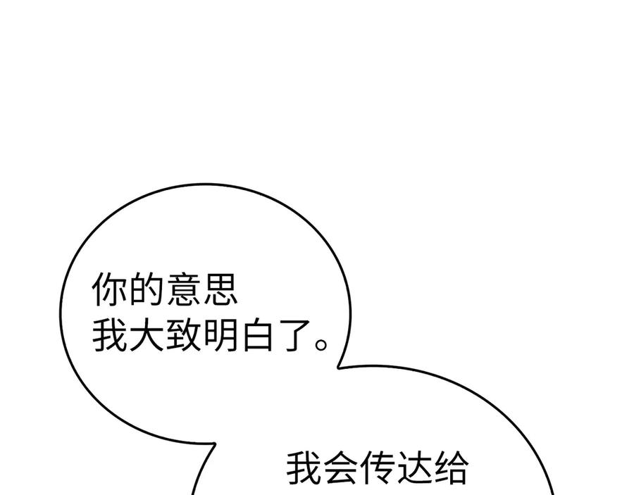 圣子是什么狗屁，这是现代医学的力量 - 第107话 逃离小岛 - 第160张图