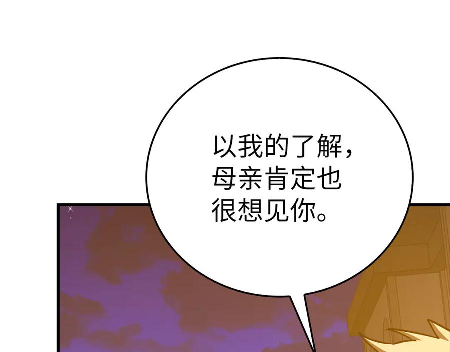 圣子是什么狗屁，这是现代医学的力量 - 第107话 逃离小岛 - 第192张图