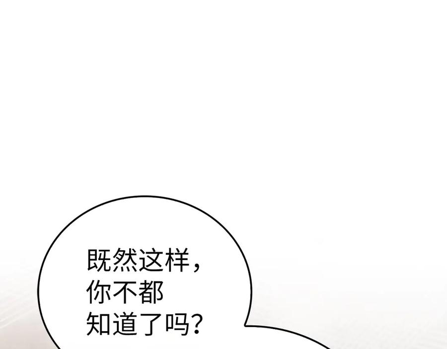 圣子是什么狗屁，这是现代医学的力量 - 第107话 逃离小岛 - 第175张图