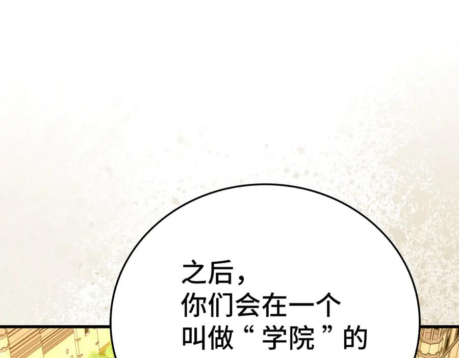 圣子是什么狗屁，这是现代医学的力量 - 第107话 逃离小岛 - 第152张图