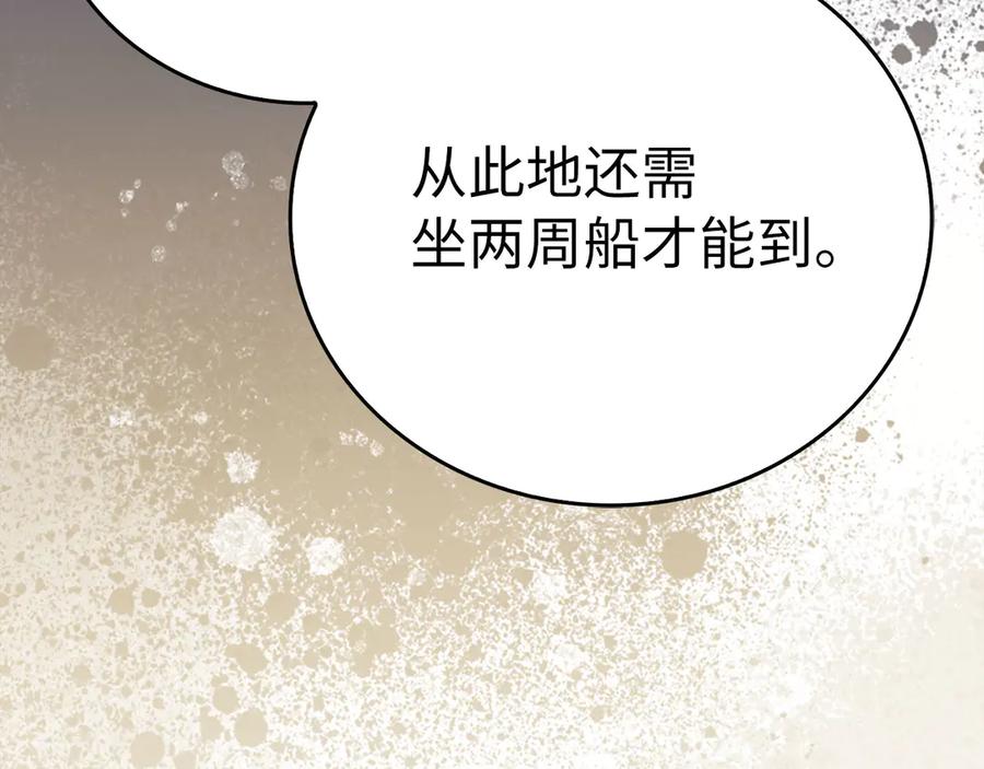 圣子是什么狗屁，这是现代医学的力量 - 第107话 逃离小岛 - 第155张图