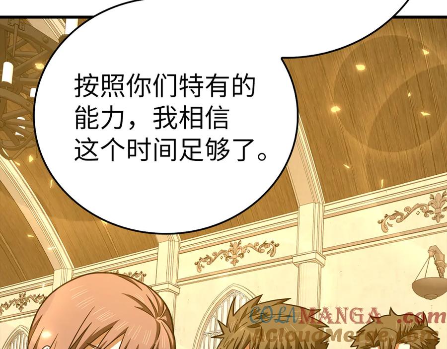 圣子是什么狗屁，这是现代医学的力量 - 第107话 逃离小岛 - 第157张图