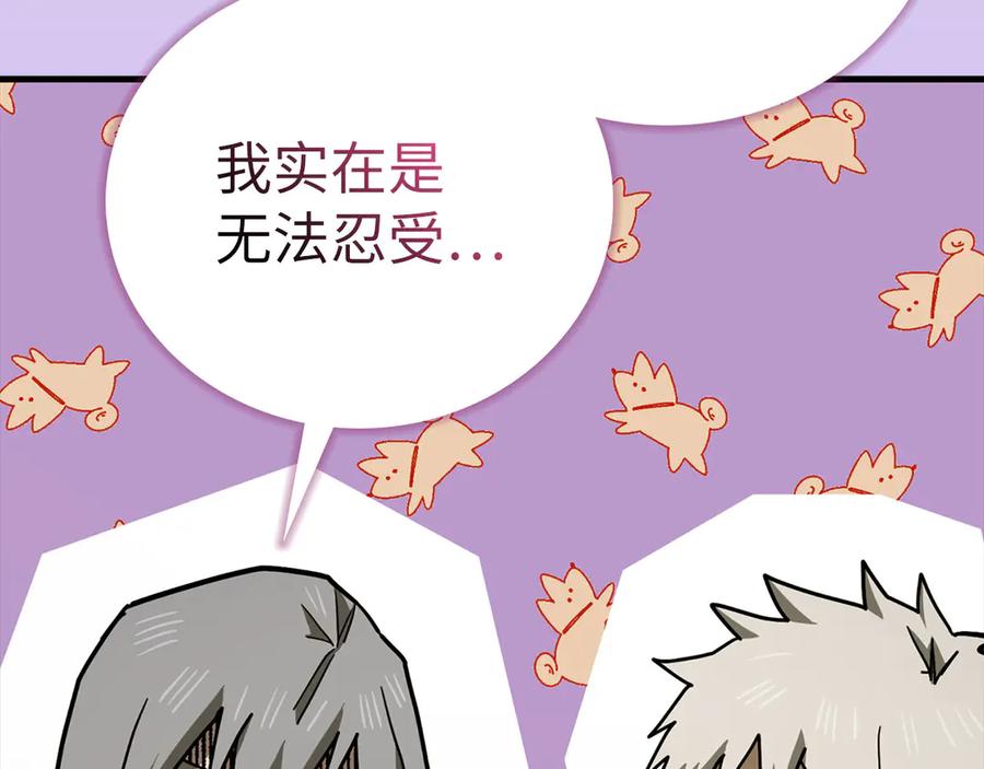 圣子是什么狗屁，这是现代医学的力量 - 第107话 逃离小岛 - 第179张图