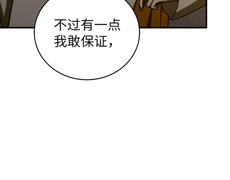 圣子是什么狗屁，这是现代医学的力量 - 第107话 逃离小岛 - 第191张图