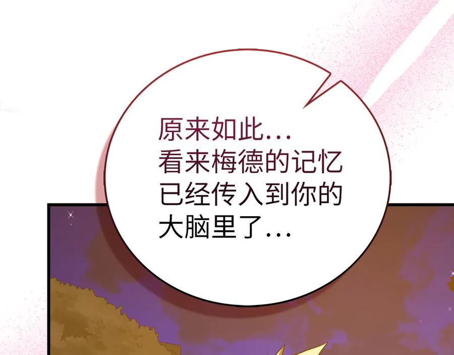 圣子是什么狗屁，这是现代医学的力量 - 第107话 逃离小岛 - 第172张图