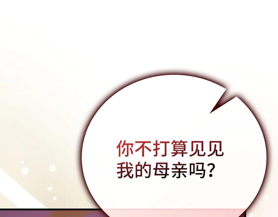 圣子是什么狗屁，这是现代医学的力量 - 第107话 逃离小岛 - 第168张图