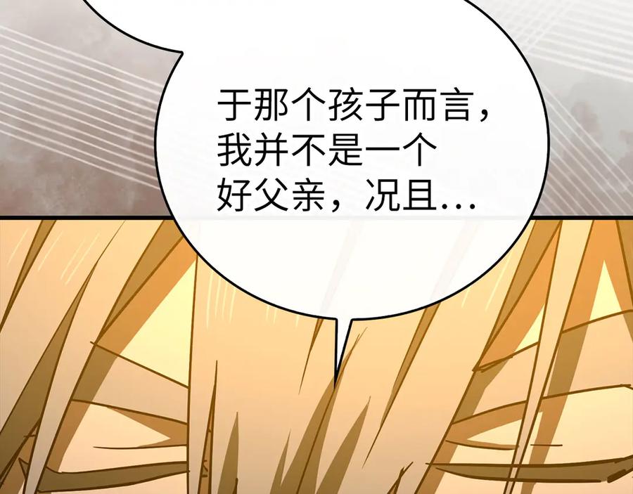 圣子是什么狗屁，这是现代医学的力量 - 第107话 逃离小岛 - 第176张图