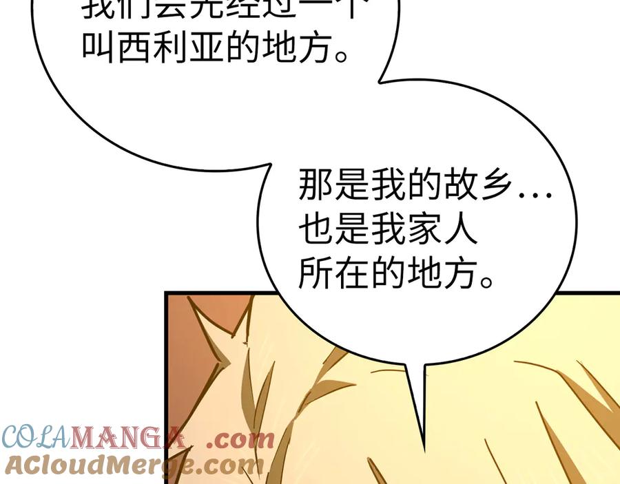 圣子是什么狗屁，这是现代医学的力量 - 第107话 逃离小岛 - 第165张图