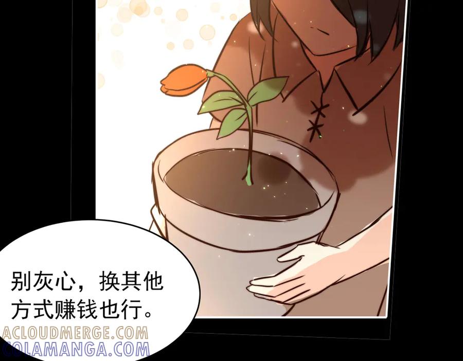 《书写世界之笔》假面 第13页