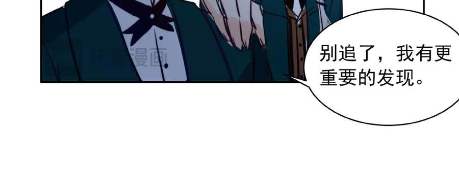 《书写世界之笔》假面 第9页