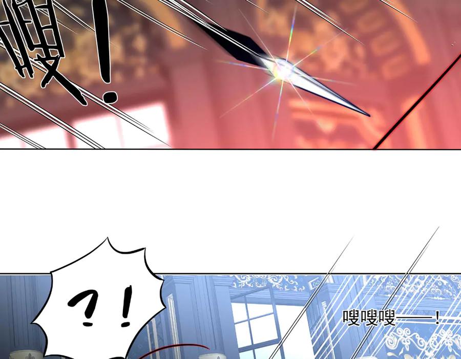 《书写世界之笔》假面 第3页
