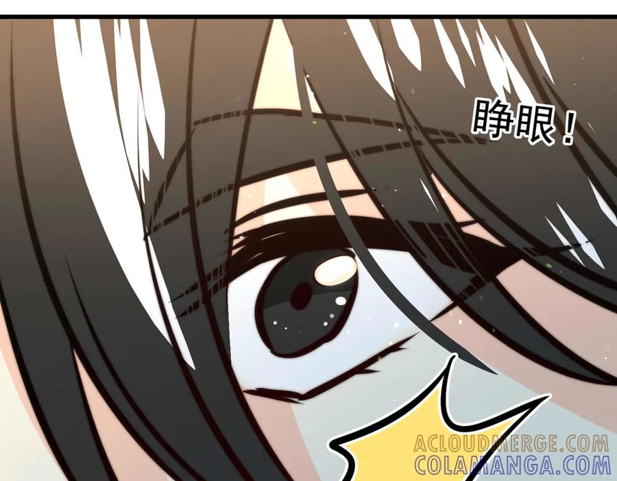 《书写世界之笔》假面 第19页