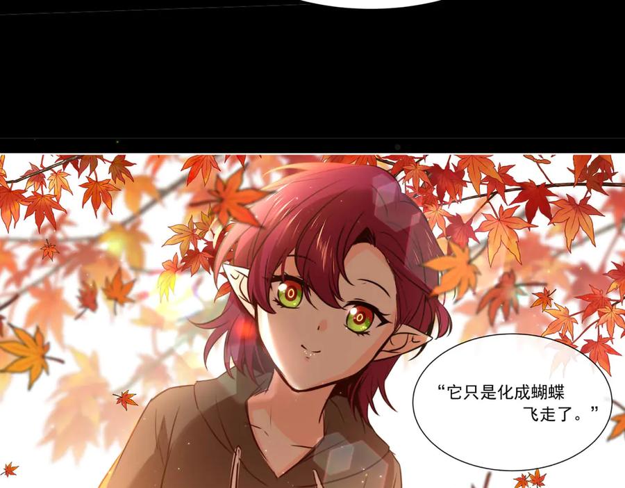 《书写世界之笔》假面 第15页