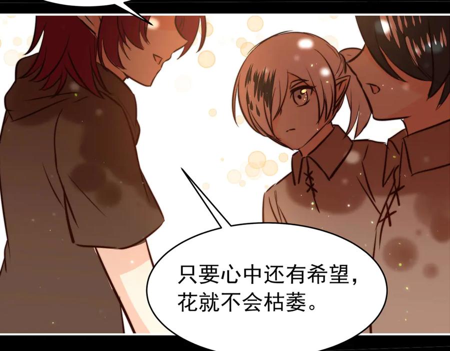 《书写世界之笔》假面 第14页