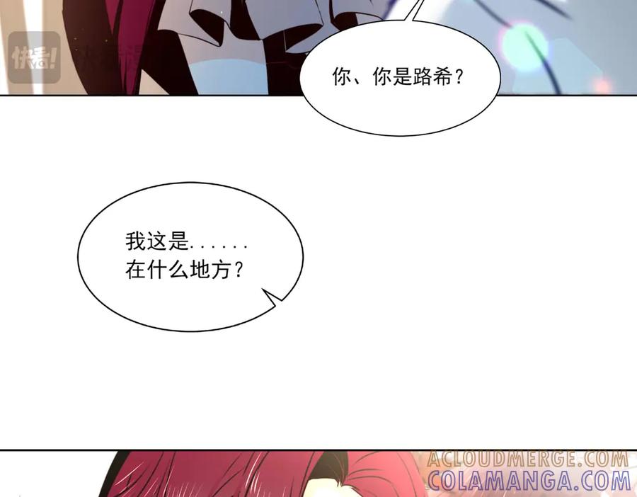 《书写世界之笔》假面 第22页