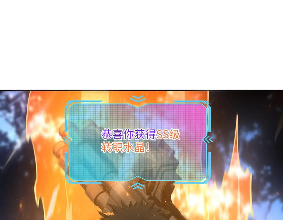 《全民抢塔：我提前通关999层》第11话 新人王？我势在必得！ 第51页