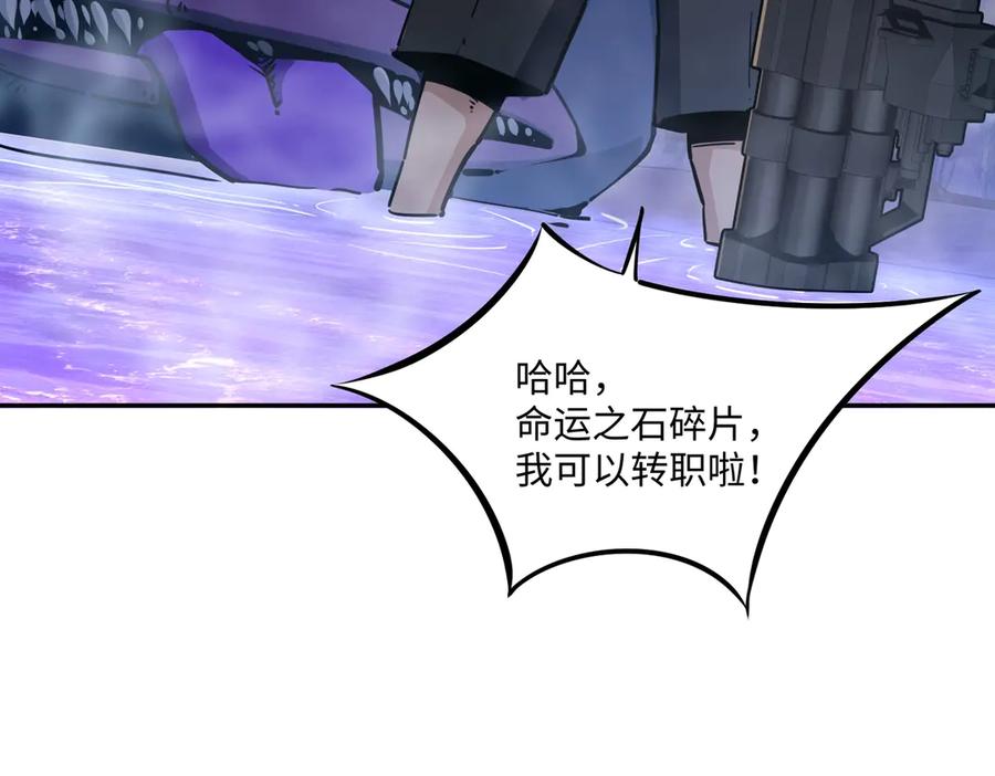《全民抢塔：我提前通关999层》第11话 新人王？我势在必得！ 第50页