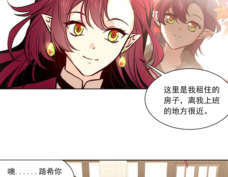《书写世界之笔》假面 第23页