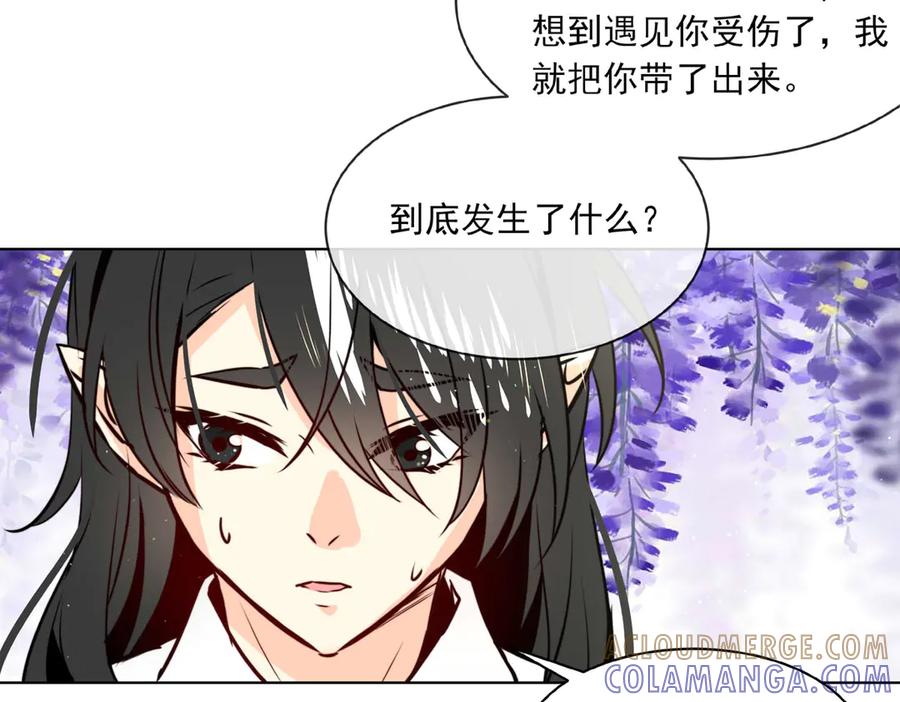 《书写世界之笔》假面 第25页