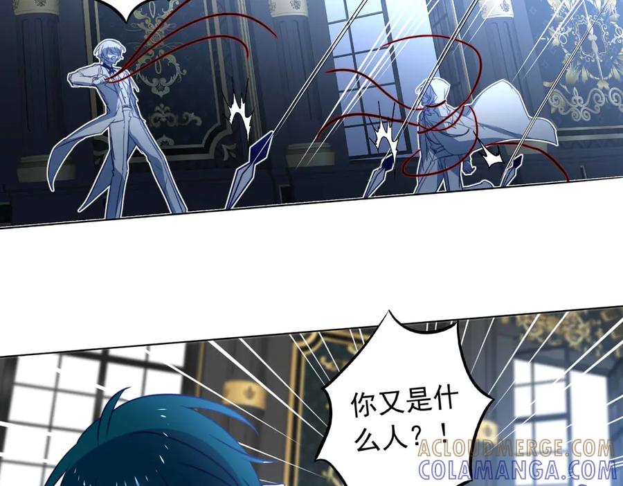《书写世界之笔》假面 第4页