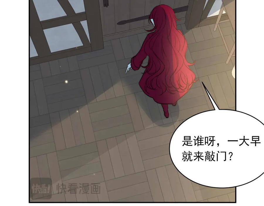 《书写世界之笔》假面 第33页
