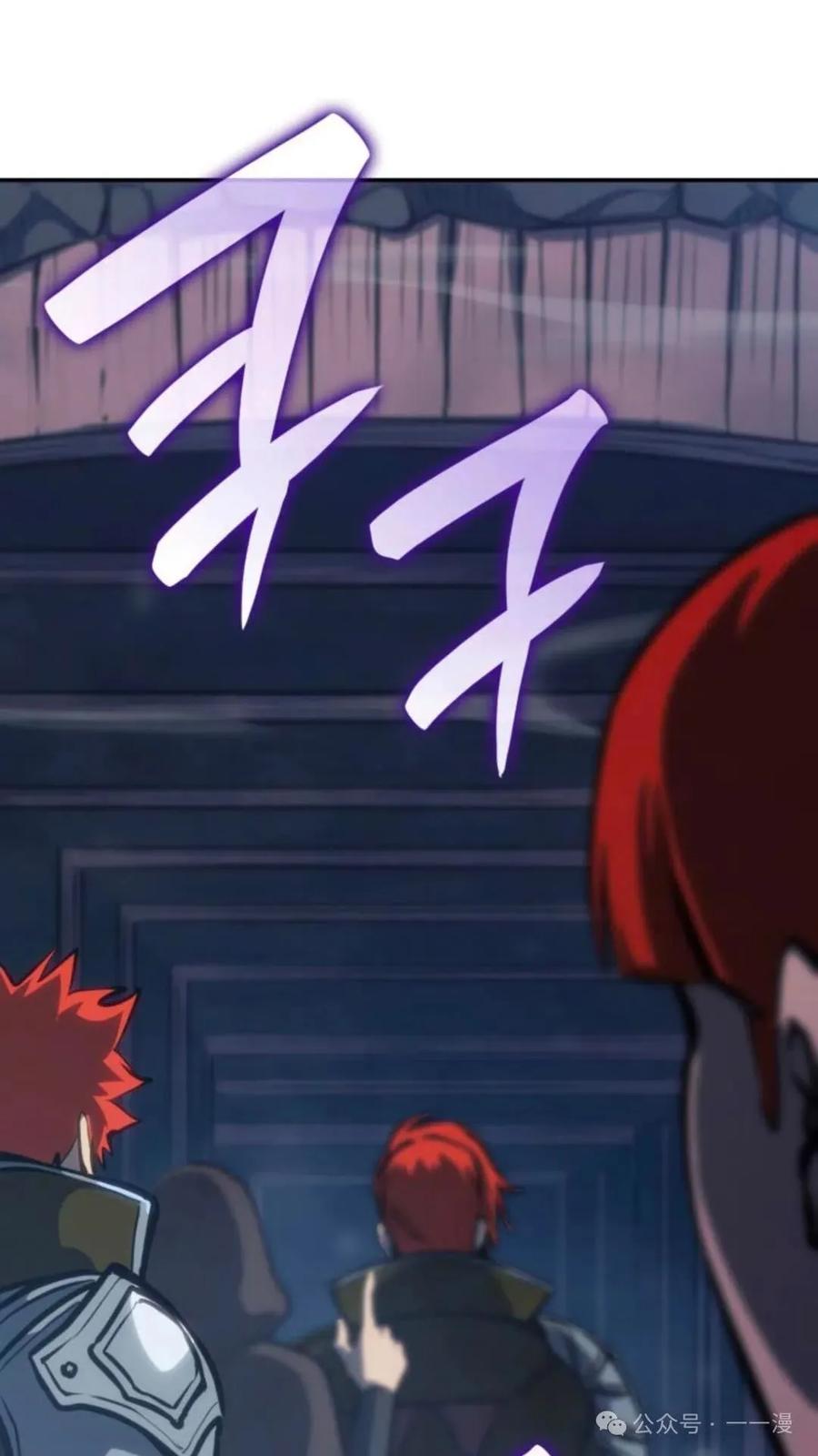 《伯爵家的小儿子是玩家》第15集 第76页