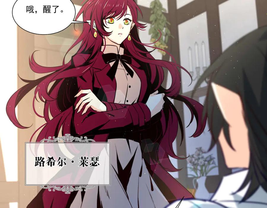 《书写世界之笔》假面 第21页