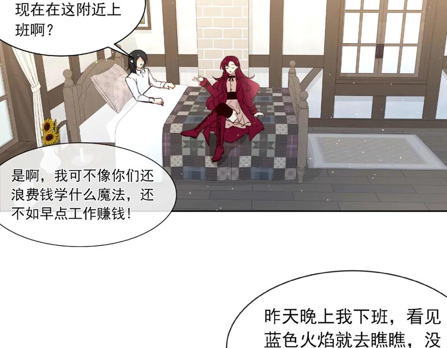 《书写世界之笔》假面 第24页