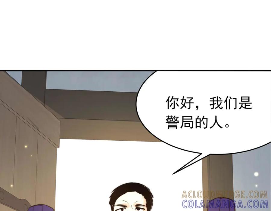《书写世界之笔》假面 第34页