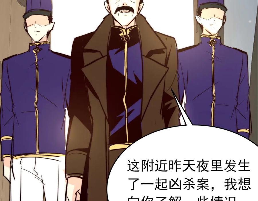 《书写世界之笔》假面 第35页