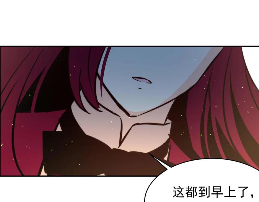 《书写世界之笔》假面 第17页