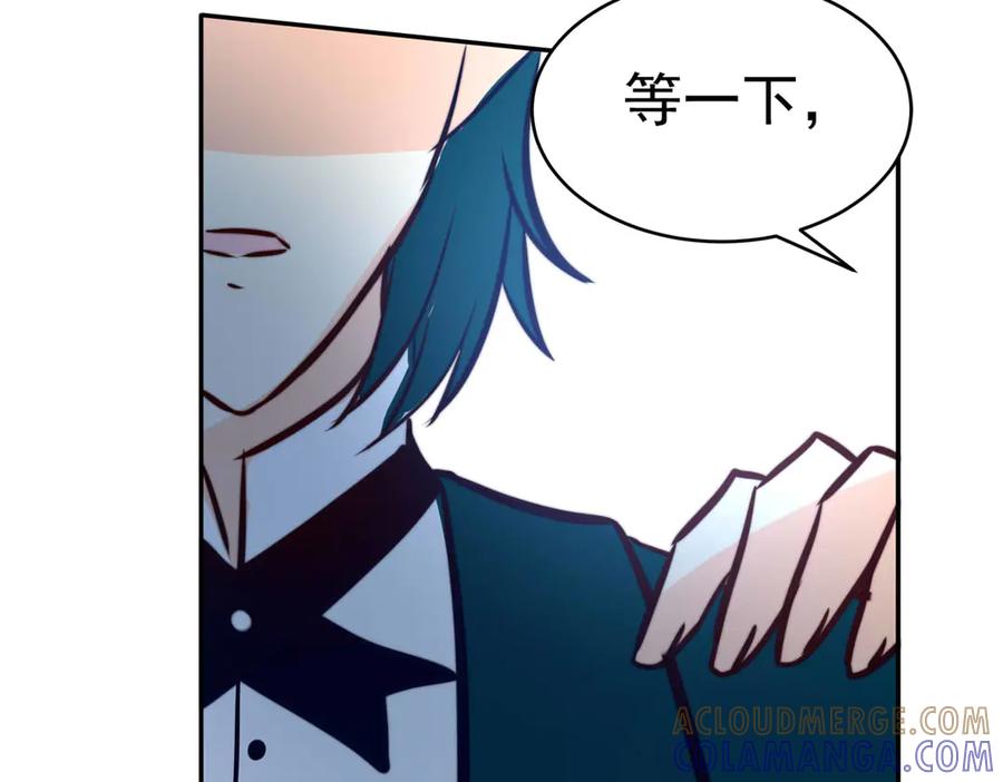 《书写世界之笔》假面 第7页