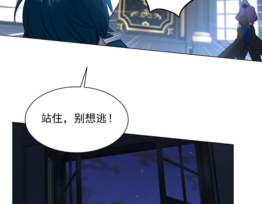 《书写世界之笔》假面 第5页