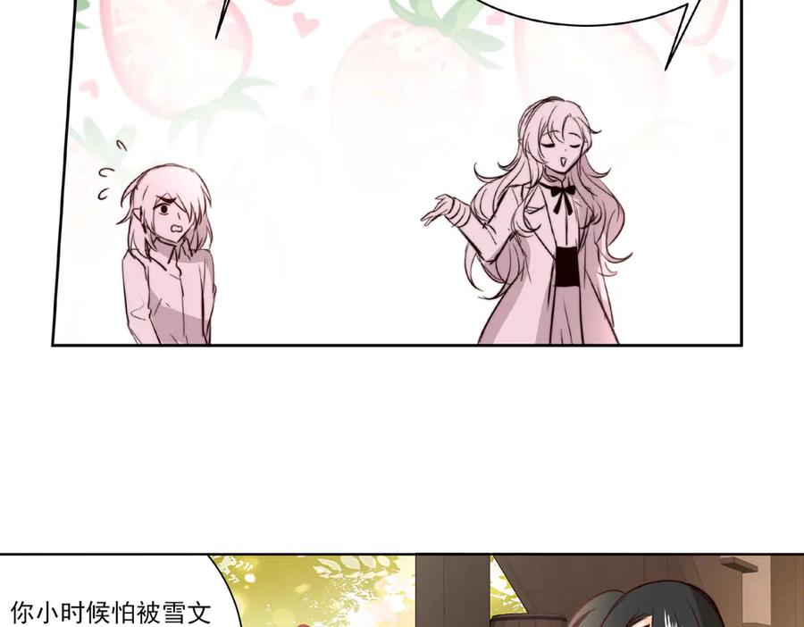 《书写世界之笔》假面 第29页