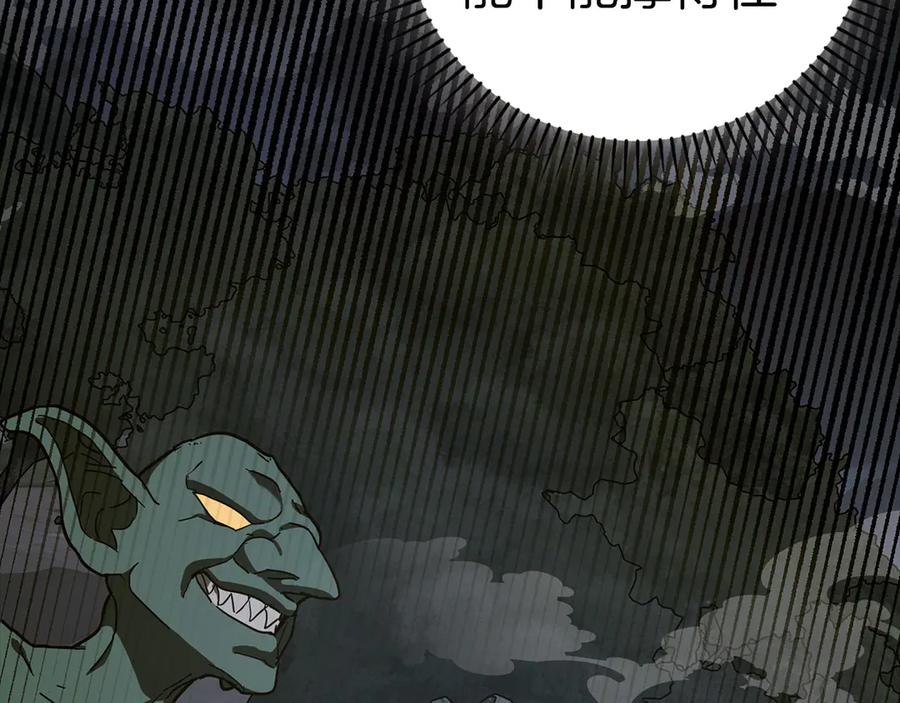 圣子是什么狗屁，这是现代医学的力量 - 第114话 半吸血鬼 - 第167张图