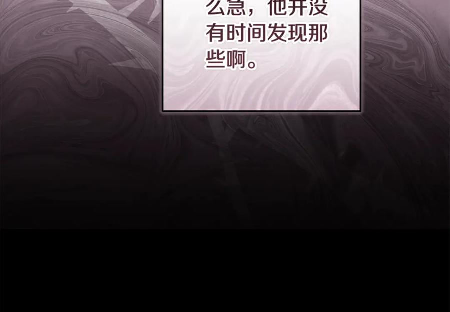 《这个婚反正也要完蛋》第86话 今天你不要走了 第146页