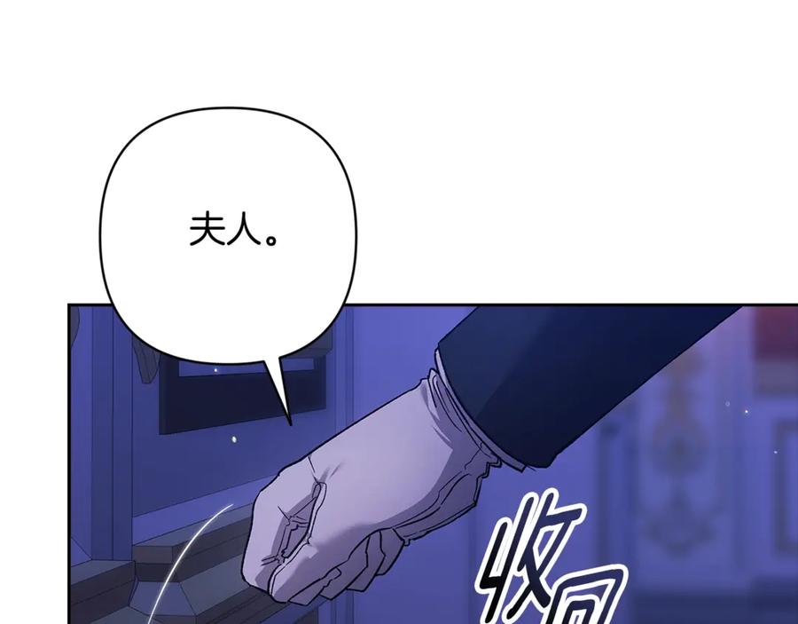 《这个婚反正也要完蛋》第86话 今天你不要走了 第134页