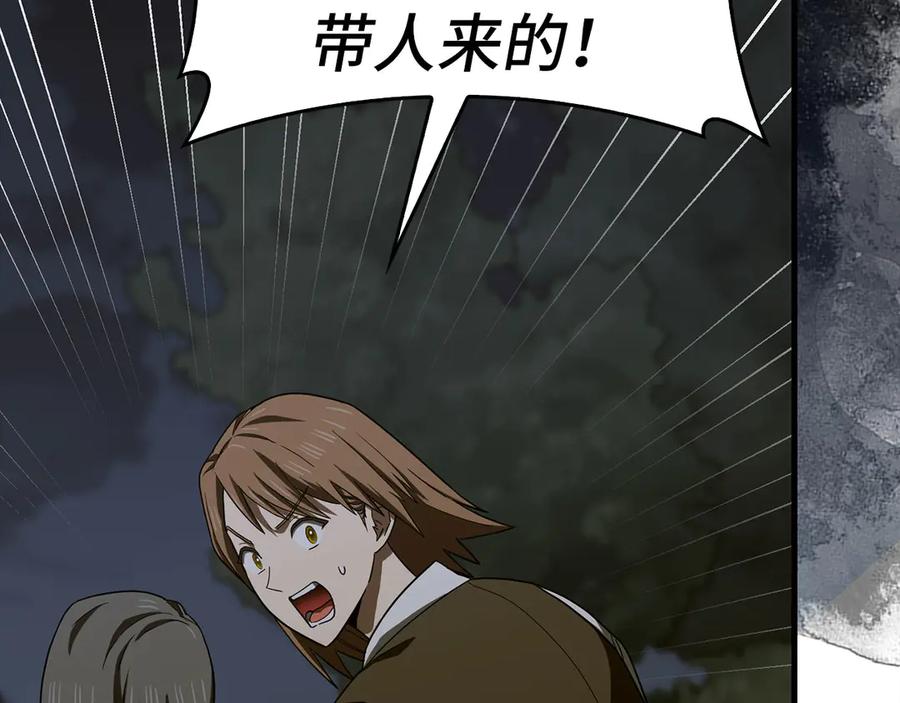 圣子是什么狗屁，这是现代医学的力量 - 第114话 半吸血鬼 - 第160张图