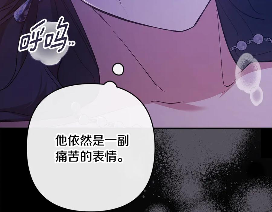 《这个婚反正也要完蛋》第86话 今天你不要走了 第174页