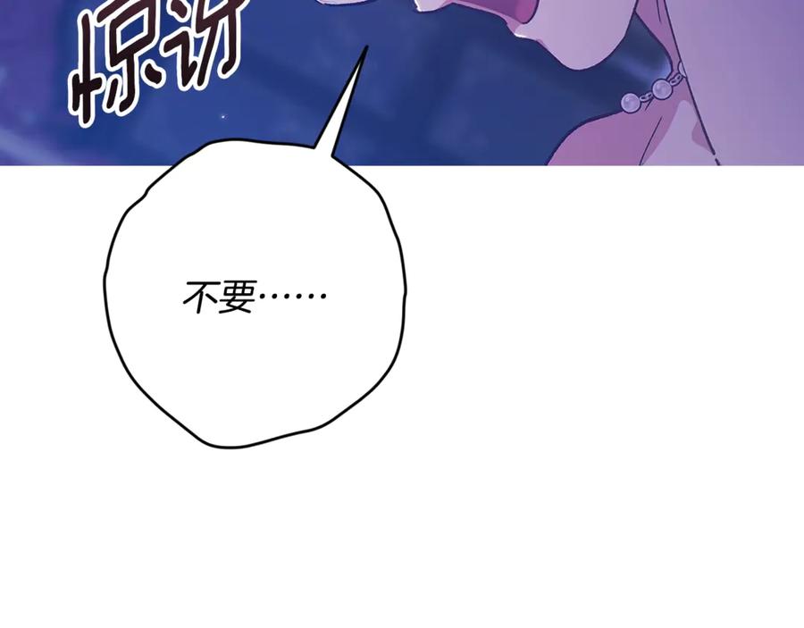 《这个婚反正也要完蛋》第86话 今天你不要走了 第162页